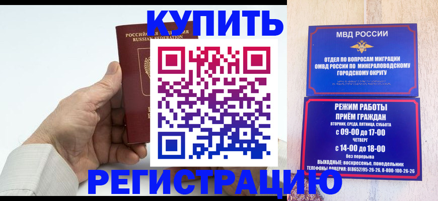 временная регистрация в квартире в Боровске